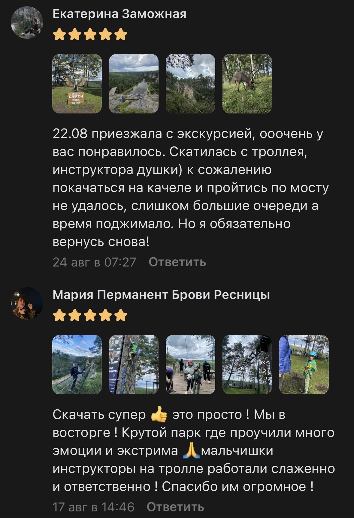 Отзывы Екатерины и Марии